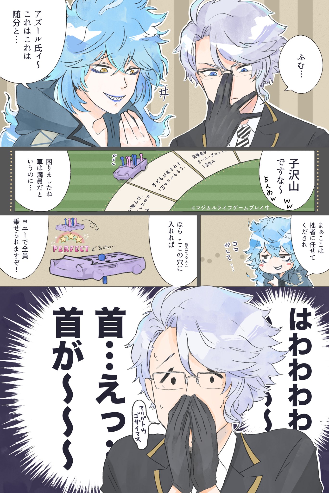狼少年 ツイステファンアート 人生g マジカルライフゲームやったことある人ならこういう経験あると思う 狼少年 ツイステファンアート 人生g マジカルライフゲームやったことある人ならこういう経験あると思う
