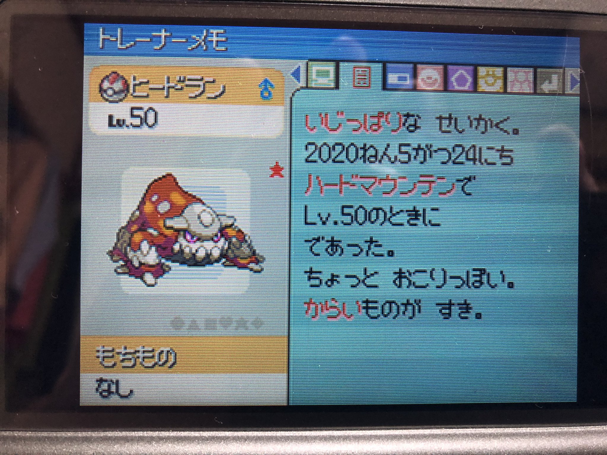 P キラリンチョ Game しばらくポケモンプラチナで色違いディアルガとパルキア厳選 で抑えきれない怒りを忘れさせてきます 最近ヒードラン取ったら厳選ハマったので T Co Ifsgqu084c Twitter