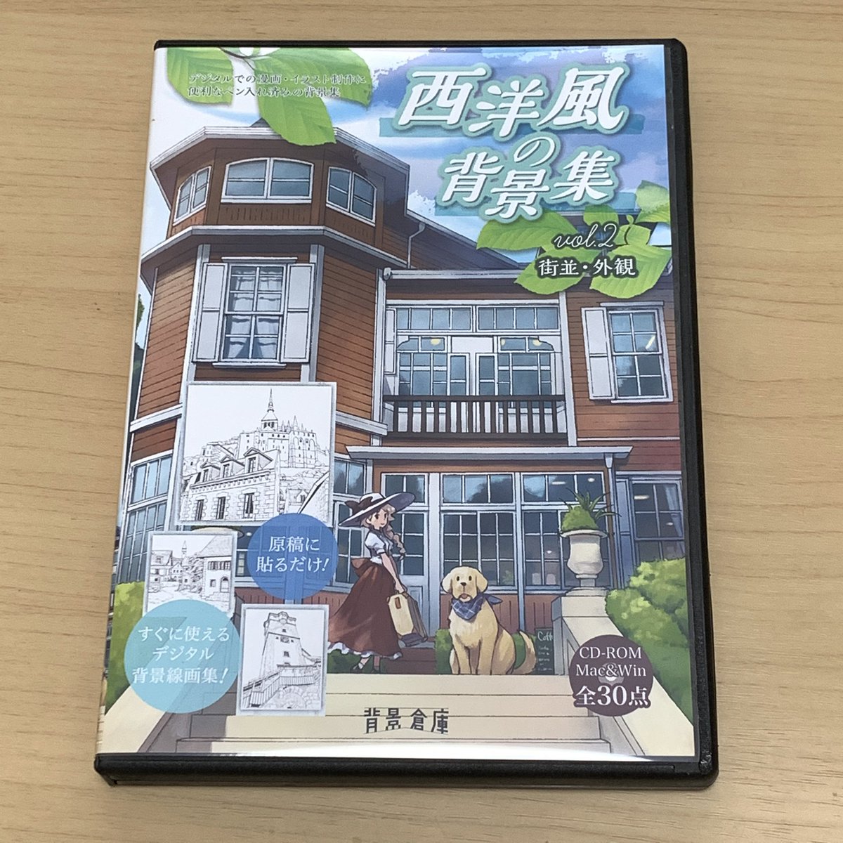 マツダ En Twitter 素材を使ってジャケットイラストを描かせていただいた 株式会社リプレッド様の背景素材集cd Rom 西洋風の背景集vol 2 サンプルをいただきました 綺麗にデザイン 印刷していただきありがとうございます 製品ページ T Co Fom4pfqw6y