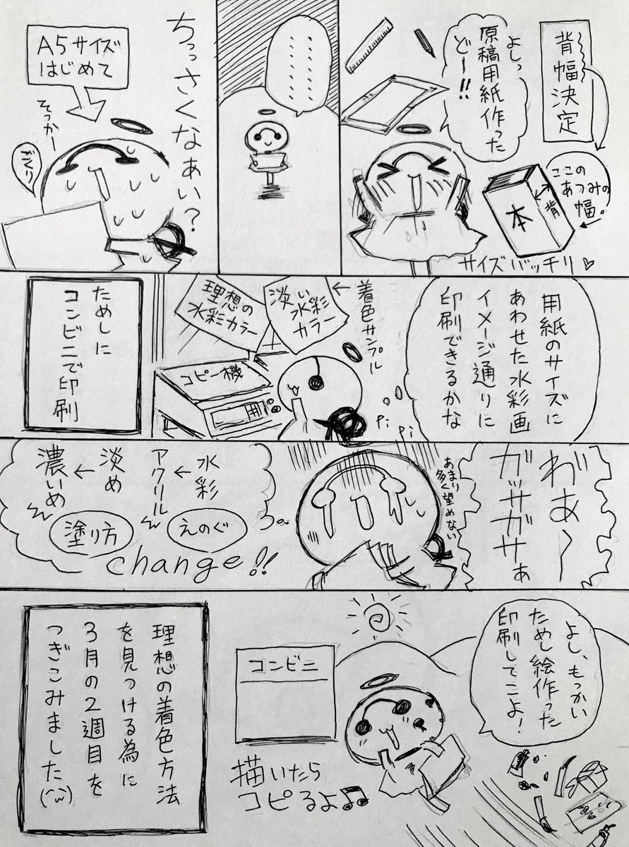 レポート③

4枚目が実際の原稿の下書きです。

(この頃、相互してくださってる玉露さんの無惨様を描く絵が綺麗でずっと「いつ見ても美味しそうな絵の具…?」と思い、特に白い絵の具の質感が好きでジッと眺めながら癒されてました)

(つき様、原稿準備の為の基礎を指南下さり有難う御座いました✨) 