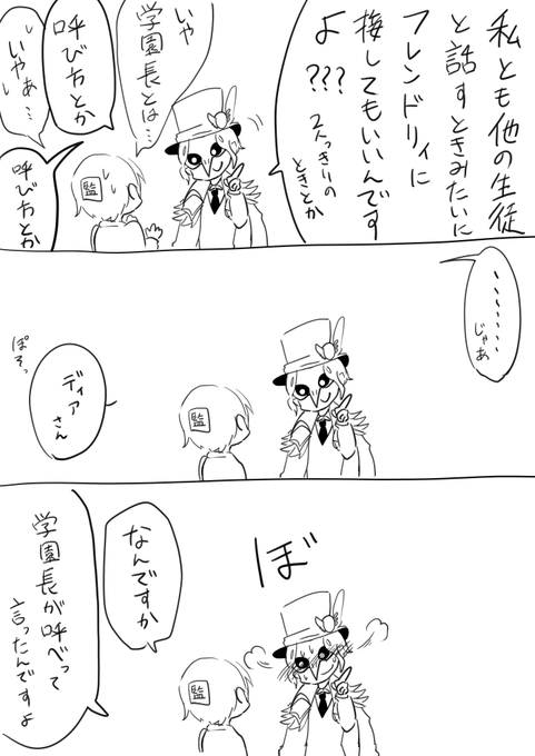 これは付き合ってる世界線のクロ監 