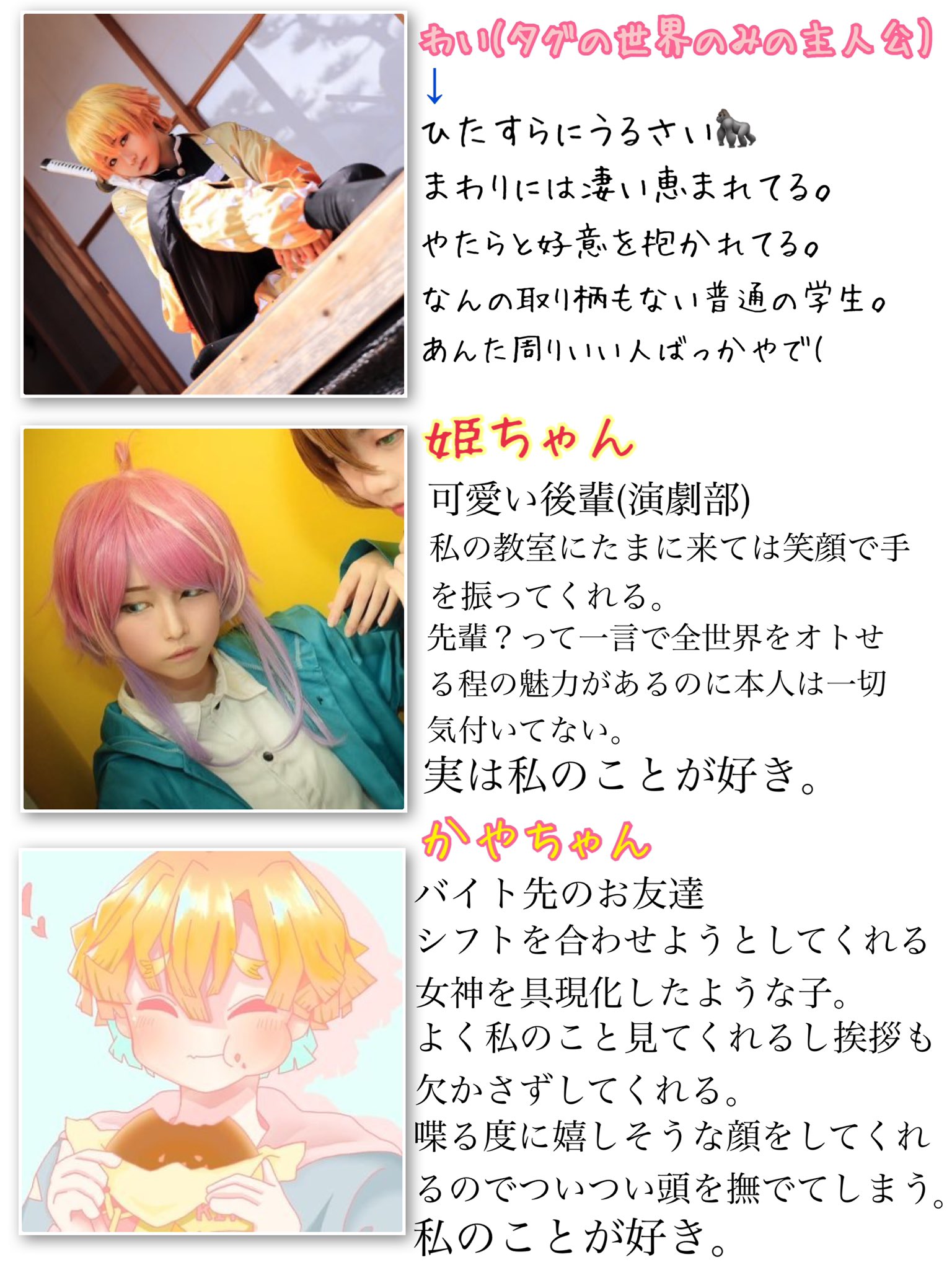 桜もち いいねした相互で相関図を作る 第1弾です 考えるの楽しい 残りの方たちもいいねしちゃった からには私の私による私だけが楽しい相関図の餌食になってもらうかんね T Co I5si98vivo Twitter