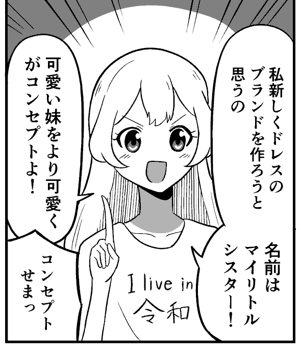 アイカツクソダサtシャツ部 を含むマンガ一覧 古い順 ツイコミ 仮