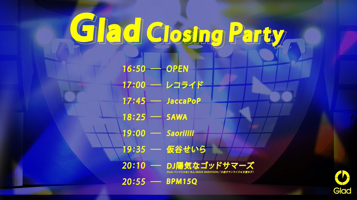 本日｜Glad Closing Party
◎無観客配信 <a href="/Glad__DAY/">Glad_DAY</a>  
 
Glad最後の公演です！
画面越しですが皆で1日つくりましょう。

🎫cultureofasia.zaiko.io/_item/326587