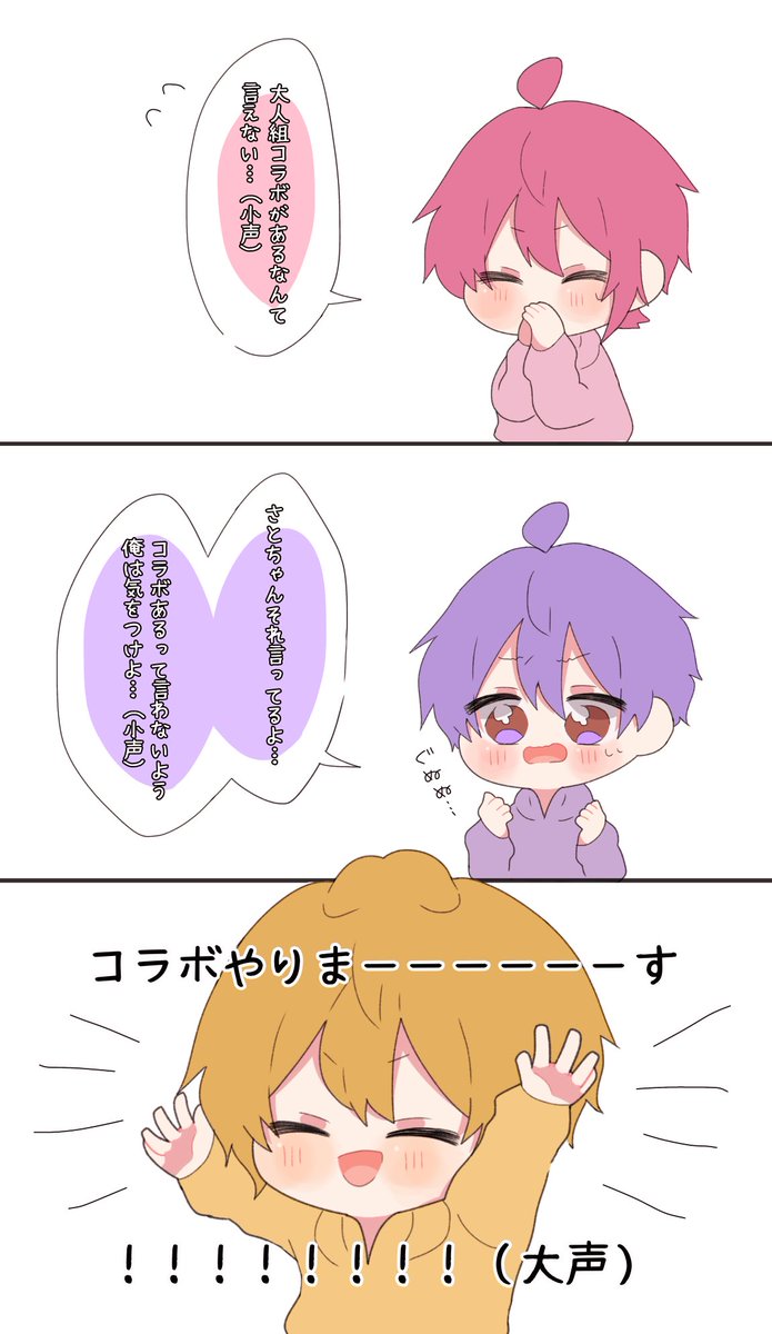 莉犬「ジェルさすがだなあ」

#すとぷりギャラリー #さとみくん #なーくん #ジェルくん 