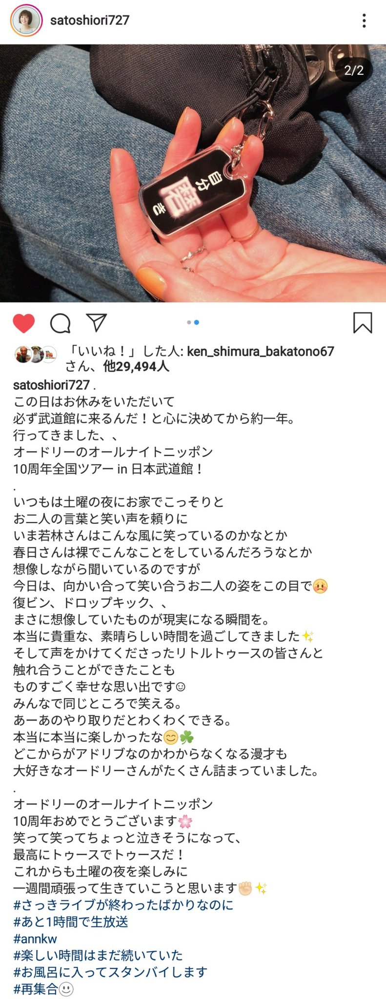 H 3 佐藤栞里さんは自分磨きキーホルダーを付けるリトルトゥースの鑑 T Co Nfuql8kvic Twitter