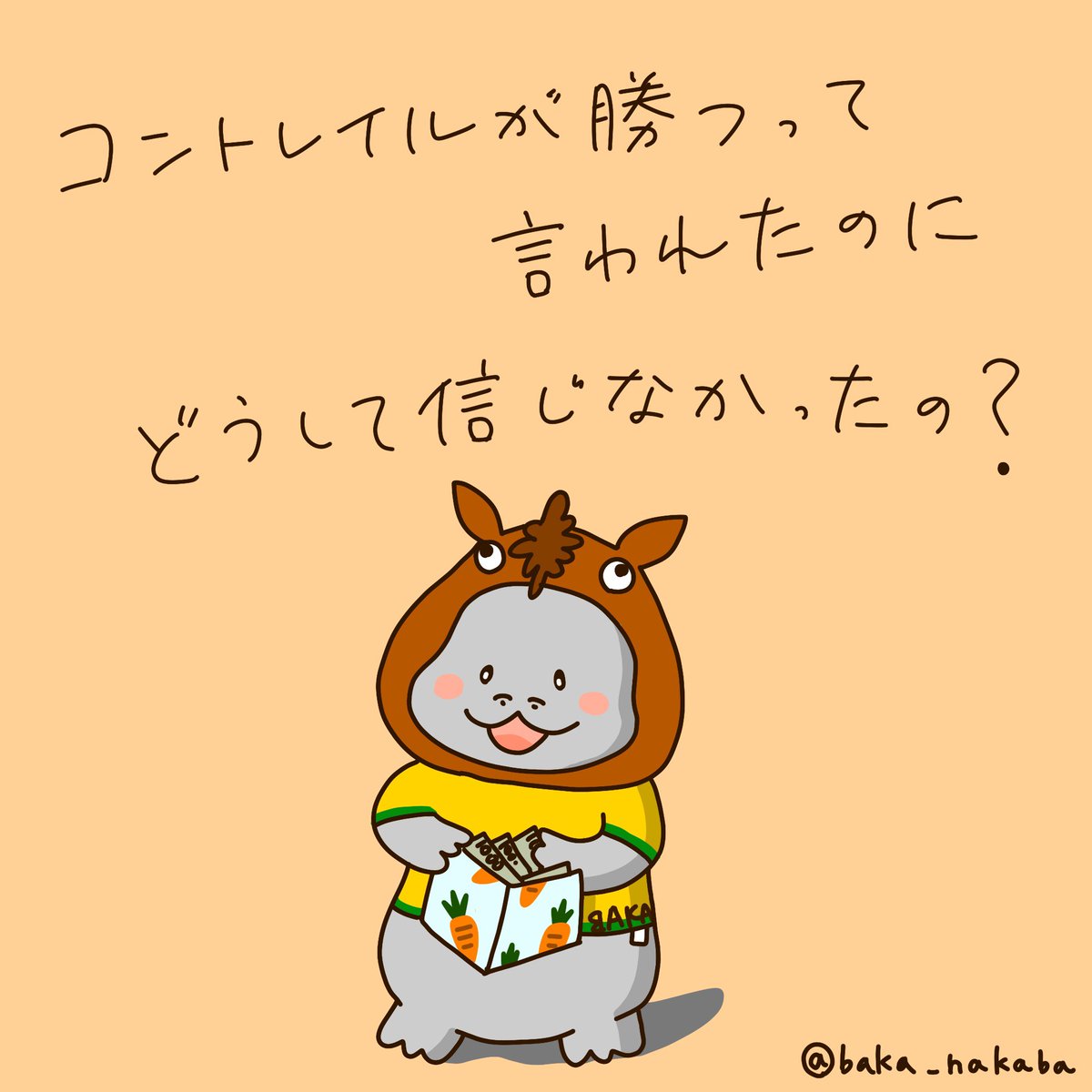 全然違うじゃん Twitter Search