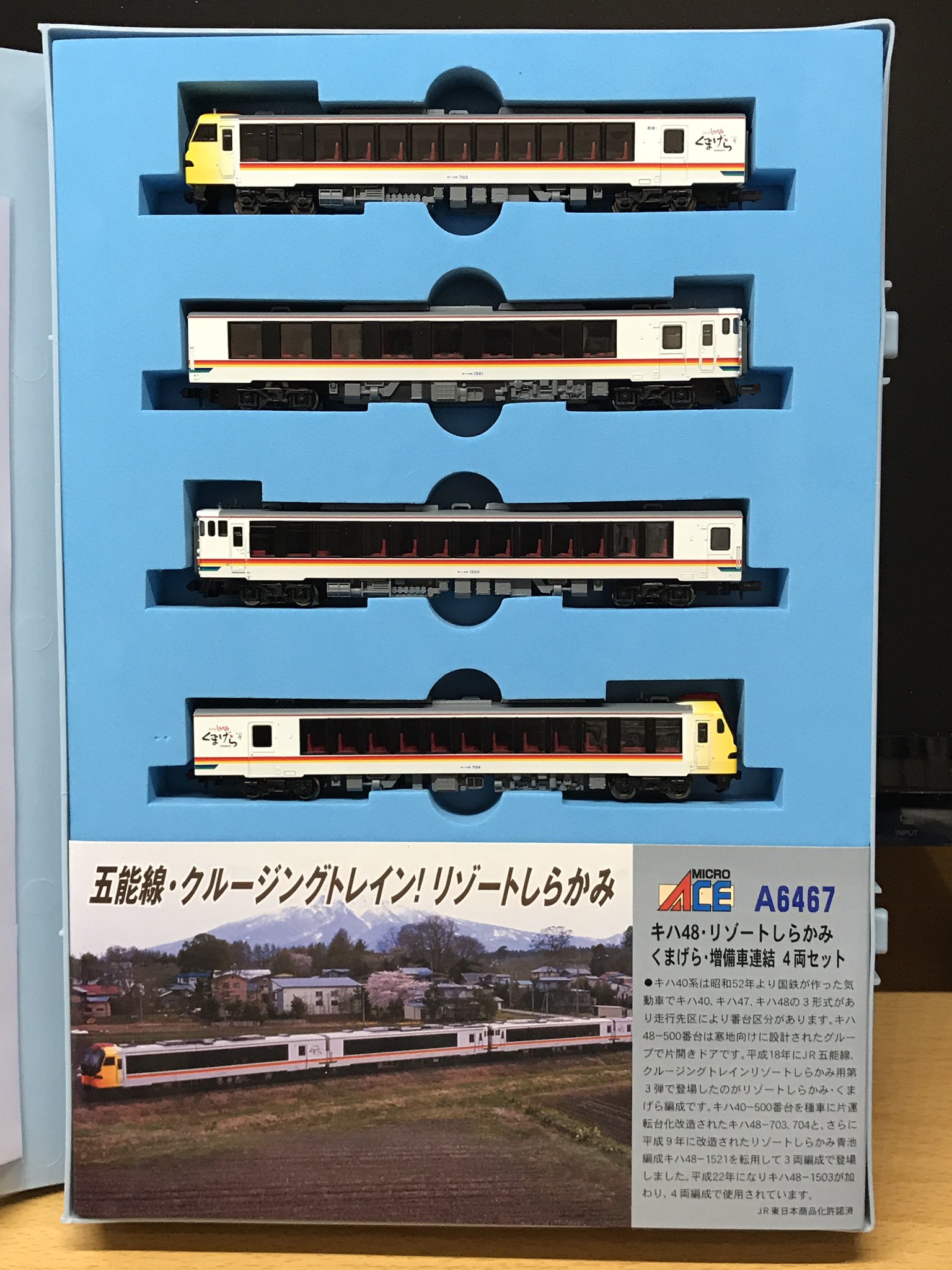 キハ48しらかみ・くまげら増備車4両 | 鉄道模型店 Models IMON