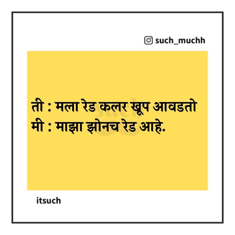Swatahchi LAAL karne...
#RedZone #itsuch #marathinews #marathi_twitter #marathicelebrity #Marathi #marathilook #MEMES #memesdaily #marathimeme #COVID19Pandemic #covid19 #Maharastra #MaharashtraFightsCorona #Mumbai #MumbaiUniversity #Nashik #Pune #satara #Nagpur #kolhapur #Thane
