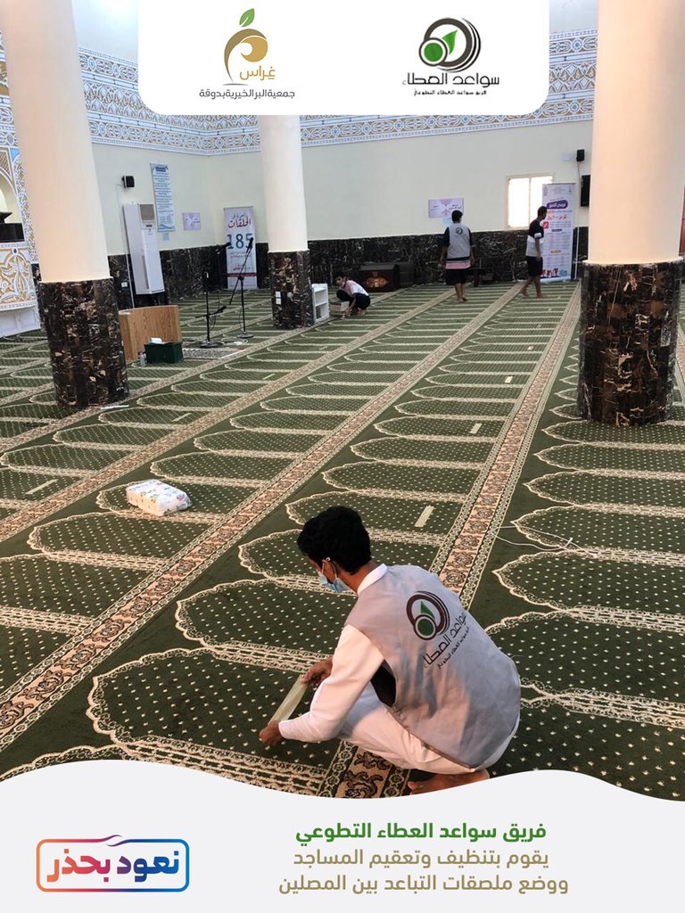saw3ed's tweet photo. قام فريق سواعد العطاء التطوعي التابع لـ   @berdogah27 بالمشاركة في تنظيف وتطهير مساجد وجوامع مركز #دوقة وذلك لتجهيزها للمصلين فجر اليوم الأحد https://t.co/C2tvDcbu9P