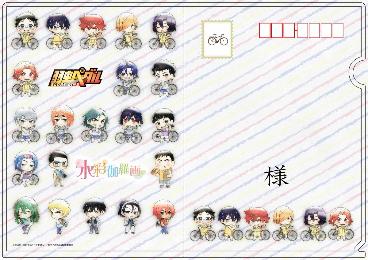 chara_colle_'s tweet photo. 【新商品入荷】水彩伽羅画「弱虫ペダル GLORY LINE」の商品を6月1日から店頭販売致します！キャンバスデザインのキーホルダー、絵本風アクリルスタンド、イラストカード、はがき風クリアファイル、各種ご用意しております。皆様のご来店お待ちしております。 
#yp_anime https://t.co/4qrpsOqMBq