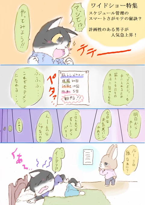 「いつか働くお兄さん!」 今日も元気に二次創作! 漫画～いつかやるよ系ネバースターティングマンハチくんと、お察しした系ネザーランドドワーフマンネザ君何事も継続が力でゴンス☆この二次創作もなんと2年続いてるでゴンス#はたおに #いつおに 