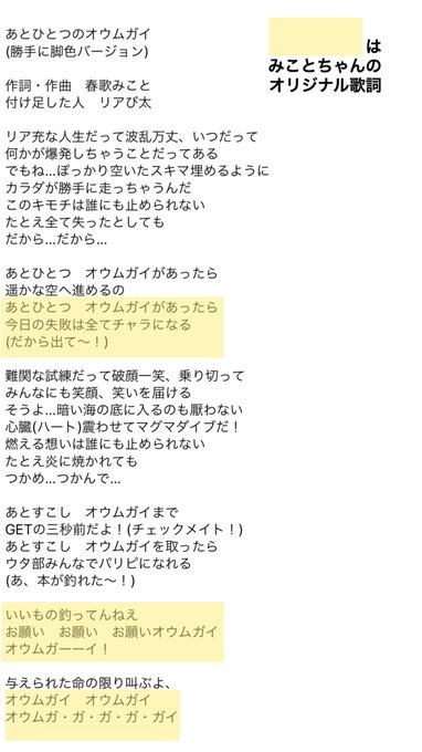 あとひとつ の評価や評判 感想など みんなの反応を1日ごとにまとめて紹介 ついラン