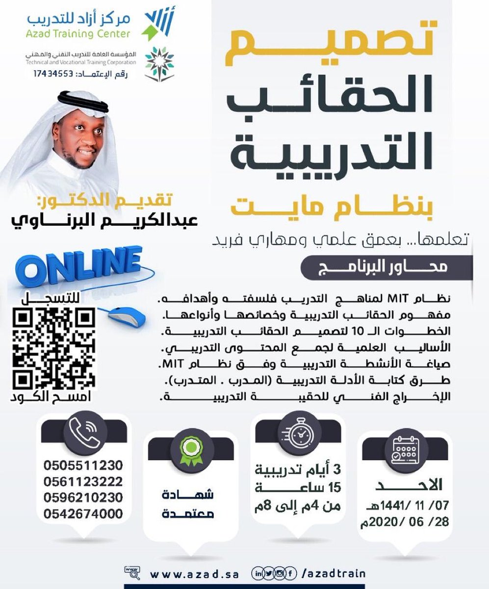 a_albarnawi's tweet photo. باكورة برامج تدريبية....
وتعد الأجنحة الرئيسة لكل مدرب ومتدرب، أن يطور من معارفه ومهاراته واتجاهاته.
أسعد بمشاركتكم واللقاء بكم 🌹🌹
#تدريب_المدربين #التدريب_عن_بعد #وضعنا_يوم_الاحد https://t.co/bv06uc9JBN