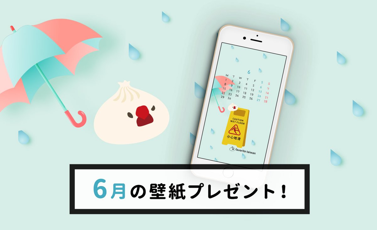 エリー𓅪 小籠包文鳥 オカメ作家 みなさまお休みいかがお過ごしでしょうか そうです そうなんです もう今日は5月末 早い 早すぎる いつものように6月の壁紙カレンダー配布させていただきますね 年6月の 小心地滑 小籠包文鳥壁紙カレンダー