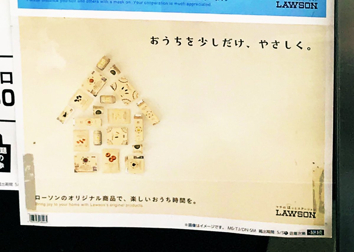 阿部広太郎 それ 勝手な決めつけかもよ ４刷 On Twitter おうちを少しだけ やさしく ローソン 気になって調べて 驚いた 話題のローソンの新パッケージ デザインコンセプトは やさしさ だったのか シンプルなデザイン あたたかなイラストに感じる
