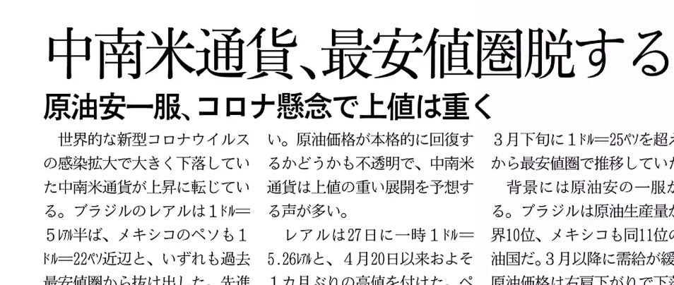 日経ヴェリタス 歴史的な急落に見舞われた 新興国通貨 まだ不安定な動きが続いています マーケット面ではブラジル レアルなど中南米通貨の動向を分析しました 日経ヴェリタス T Co Gpnti5svss Twitter