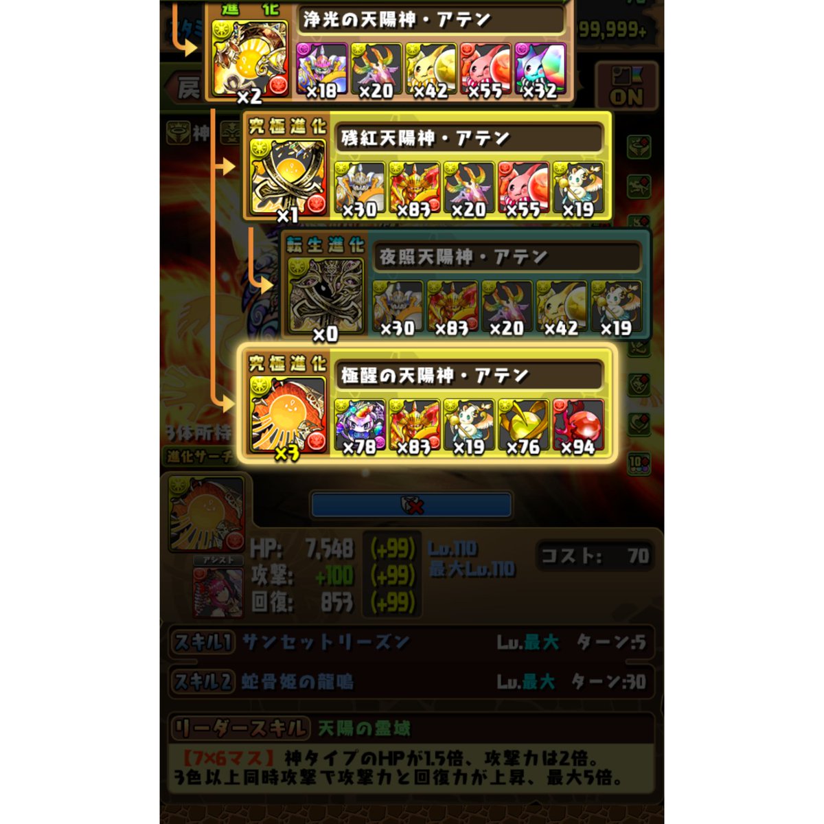 パズドラ の感情分析 Nyakone