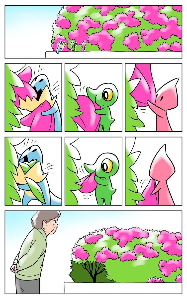 漫画「トガリコビト」 