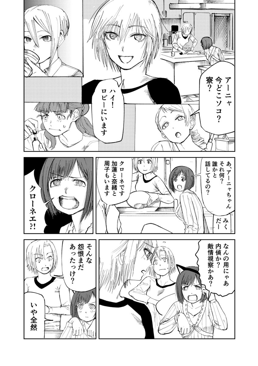 善逸 クローネ 善逸 クローネ