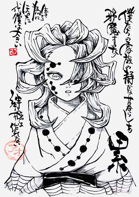 僕たちの家族の
静かな暮らしを
邪魔するな

生きる為に失った
代償は大きい

絆は
形では作れない

累 