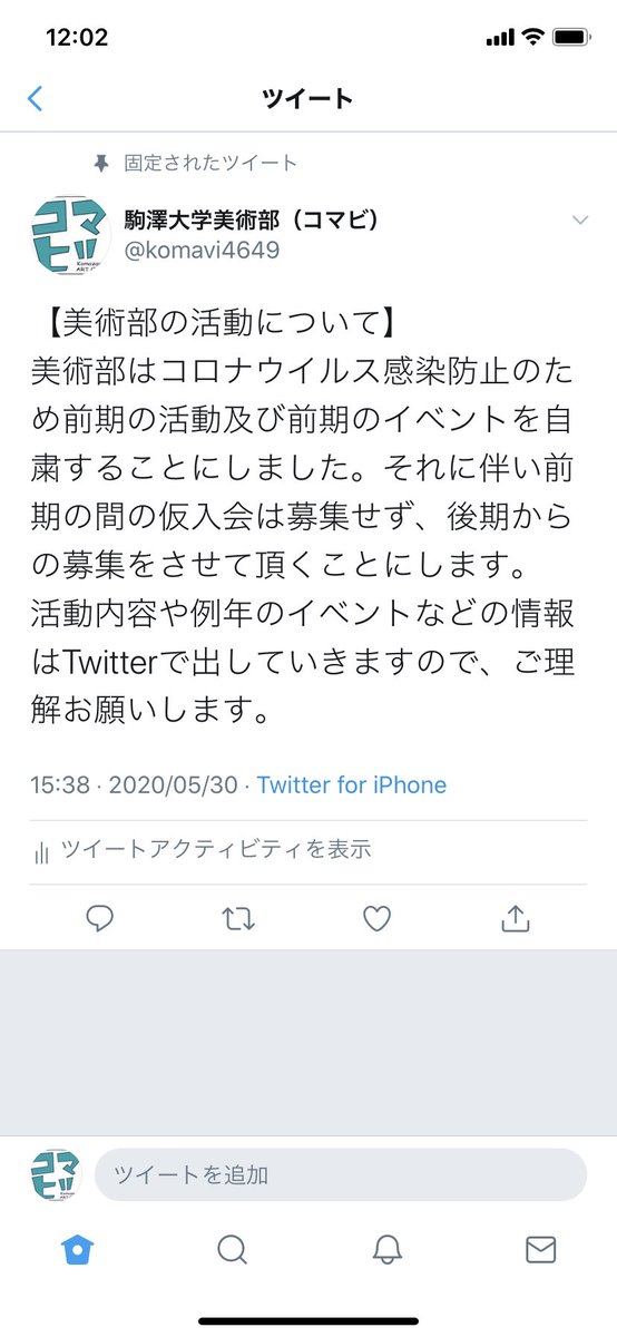 駒澤大学美術部 コマビ Komavi4649 Twitter