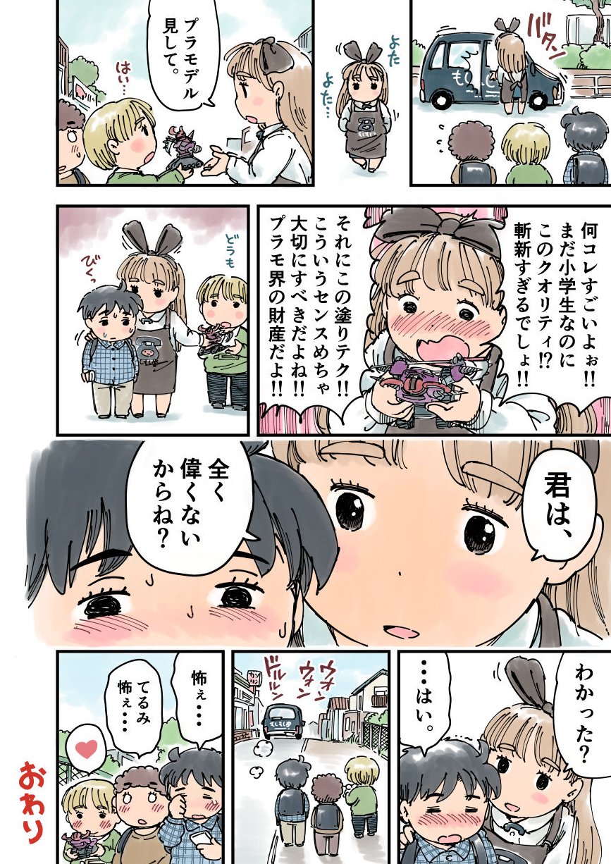水沢悦子 ヤコとポコ６巻 １１月８日発売 Sns疲れのあなたに贈る２ページ漫画 もしもし てるみです より 疲れてない人もどうぞ てるみさんが静かに怒る話 T Co Oqsj3jdgae Twitter