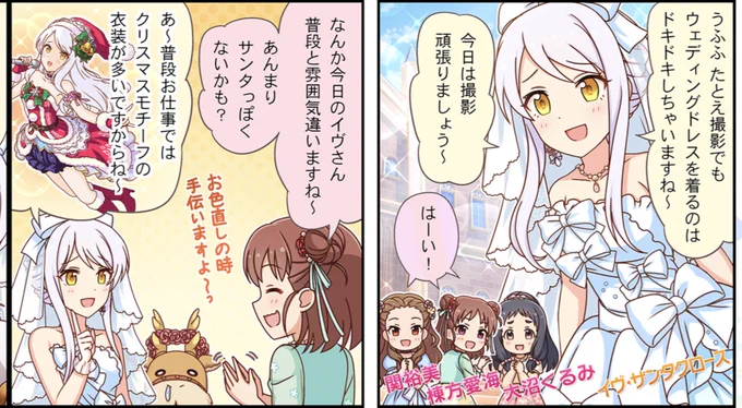 突然のあつくるみ!!?? 