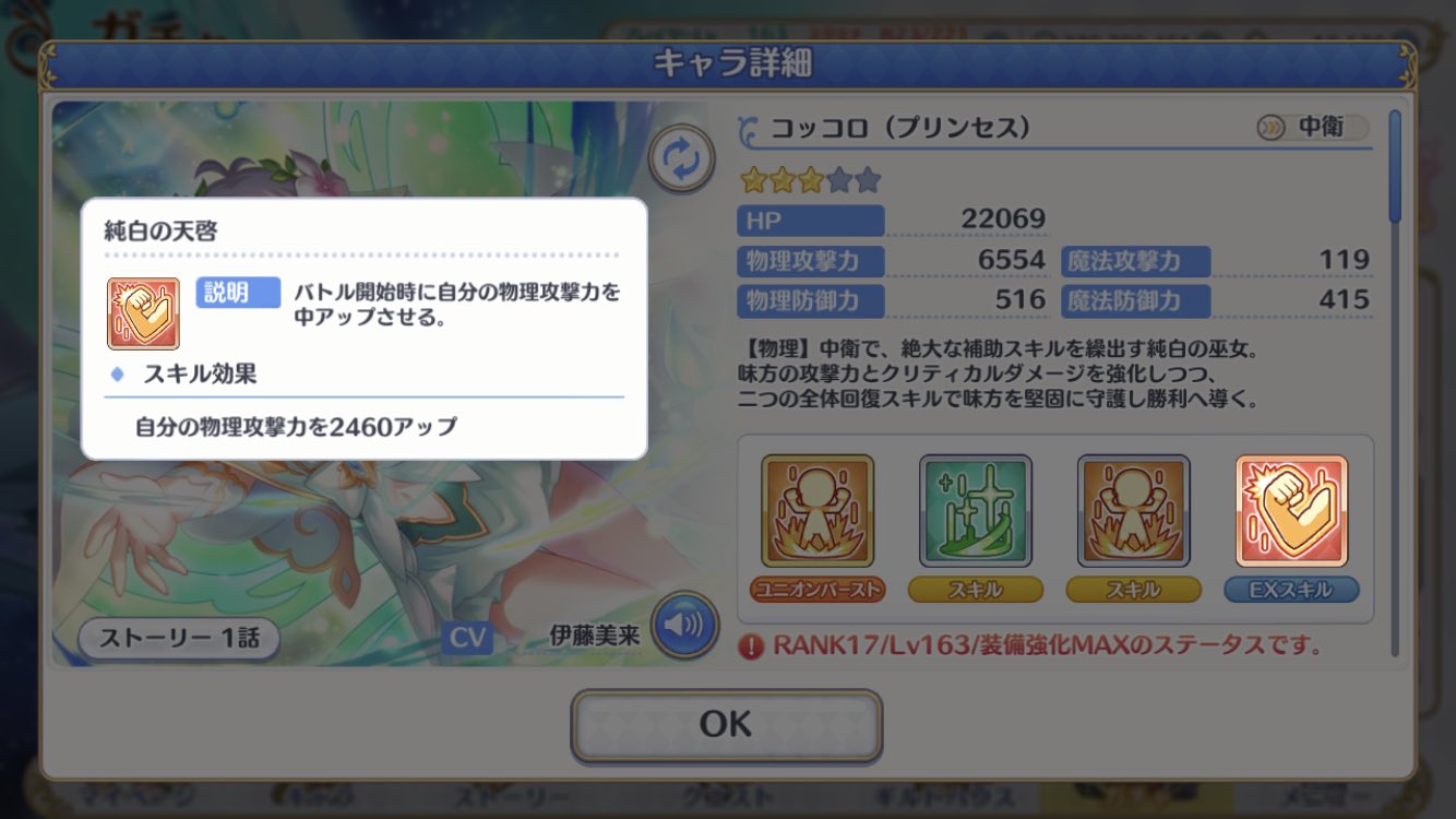画像 プリコロやっぱり強いかもwubだけだとそこまではないかと思ってたけど スキルと合わせると結構良い感じですね プリコネr T Co kpnx まとめダネ 画像 プリコロやっぱり強いかもwubだけだとそこまではないかと思ってたけど スキルと合わせると結構良い感じですね プリコネr T Co kpnx まとめダネ