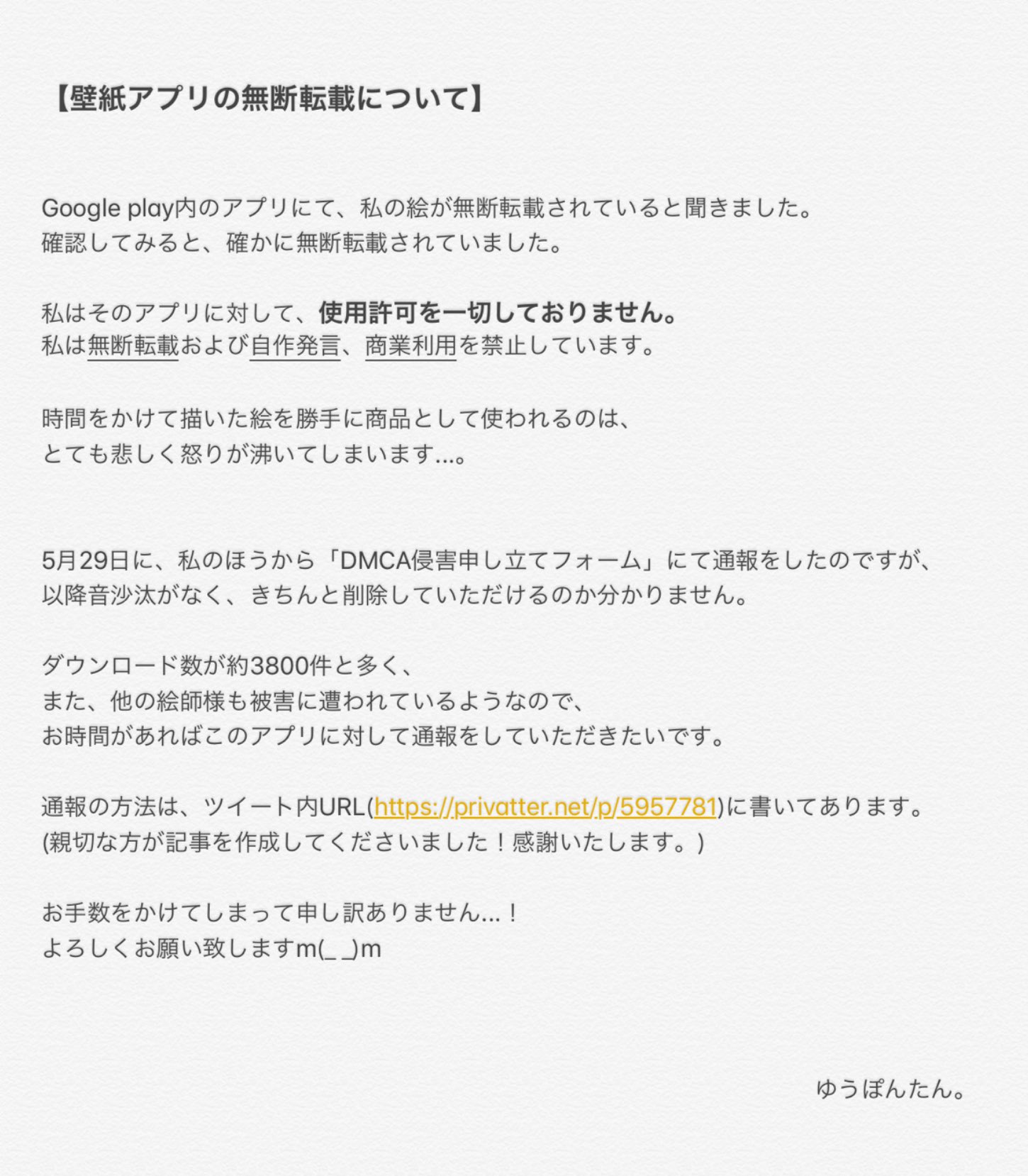 ゆうぽんたん。 (@yukarintizu) / Twitter