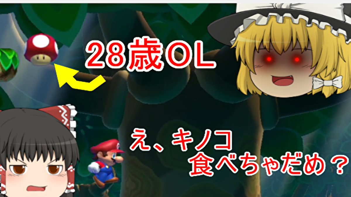 orange_aty's tweet photo. 【マリオメーカー２】反逆の魔理沙【ゆっくり実況】を投稿しました
https://t.co/vTcpI2tKZV

#マリオメーカー２
#ゆっくり実況 https://t.co/UTxEtDlsjI