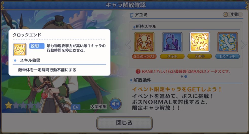 プリコネr攻略班 Appmedia イベント配布キャラ アユミ ワンダー のスキルはこちら 行動時間 停止や命中率デバフなど 面白いスキルを持っていますね プリコネr T Co Wfwtcirz67 プリコネr攻略班 Appmedia イベント配布キャラ アユミ ワンダー のスキルはこちら 行動時間 停止や命中率デバフなど 面白いスキルを持っていますね プリコネr T Co Wfwtcirz67