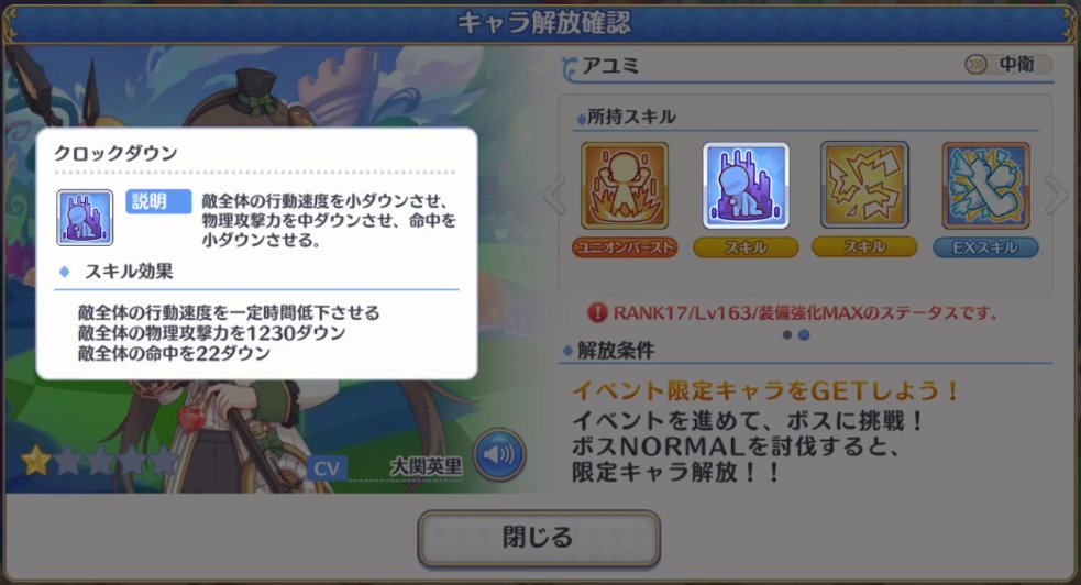 プリコネr攻略班 Appmedia Pa Twitter イベント配布キャラ アユミ ワンダー のスキルはこちら 行動時間 停止や命中率デバフなど 面白いスキルを持っていますね プリコネr T Co Wfwtcirz67 プリコネr攻略班 Appmedia Pa Twitter イベント配布キャラ アユミ ワンダー のスキルはこちら 行動時間 停止や命中率デバフなど 面白いスキルを持っていますね プリコネr T Co Wfwtcirz67
