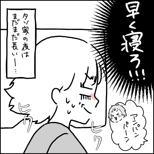 【急募】1歳児がおっぱいナシで大人しく寝てくれる方法 