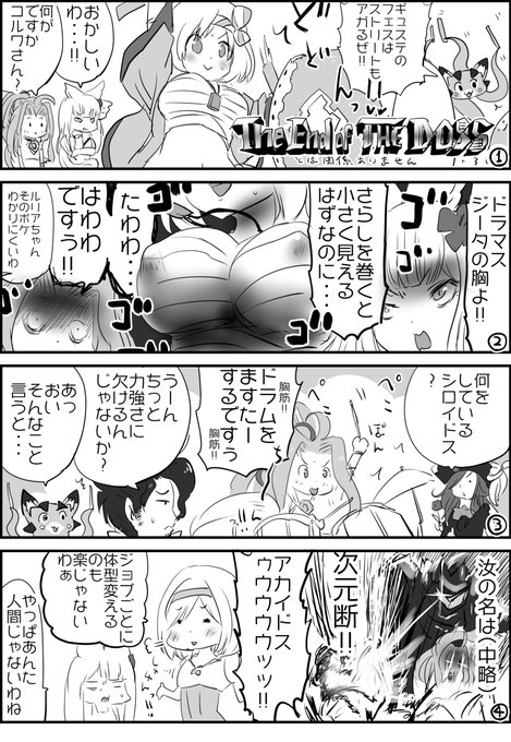 ルリア を含むマンガ一覧 ツイコミ 仮