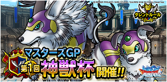 超ハーゴン初使用 Dqmsl マスターズgp 第1回神獣杯 第1週 ウェイト125以下 系の全ステータス 10 超魔王 神獣王1体制限 で相変わらず 神獣 ランクに昇格できていない 私のパーティ編成や 特技 装備 戦い方を紹介します ディスディスブログ
