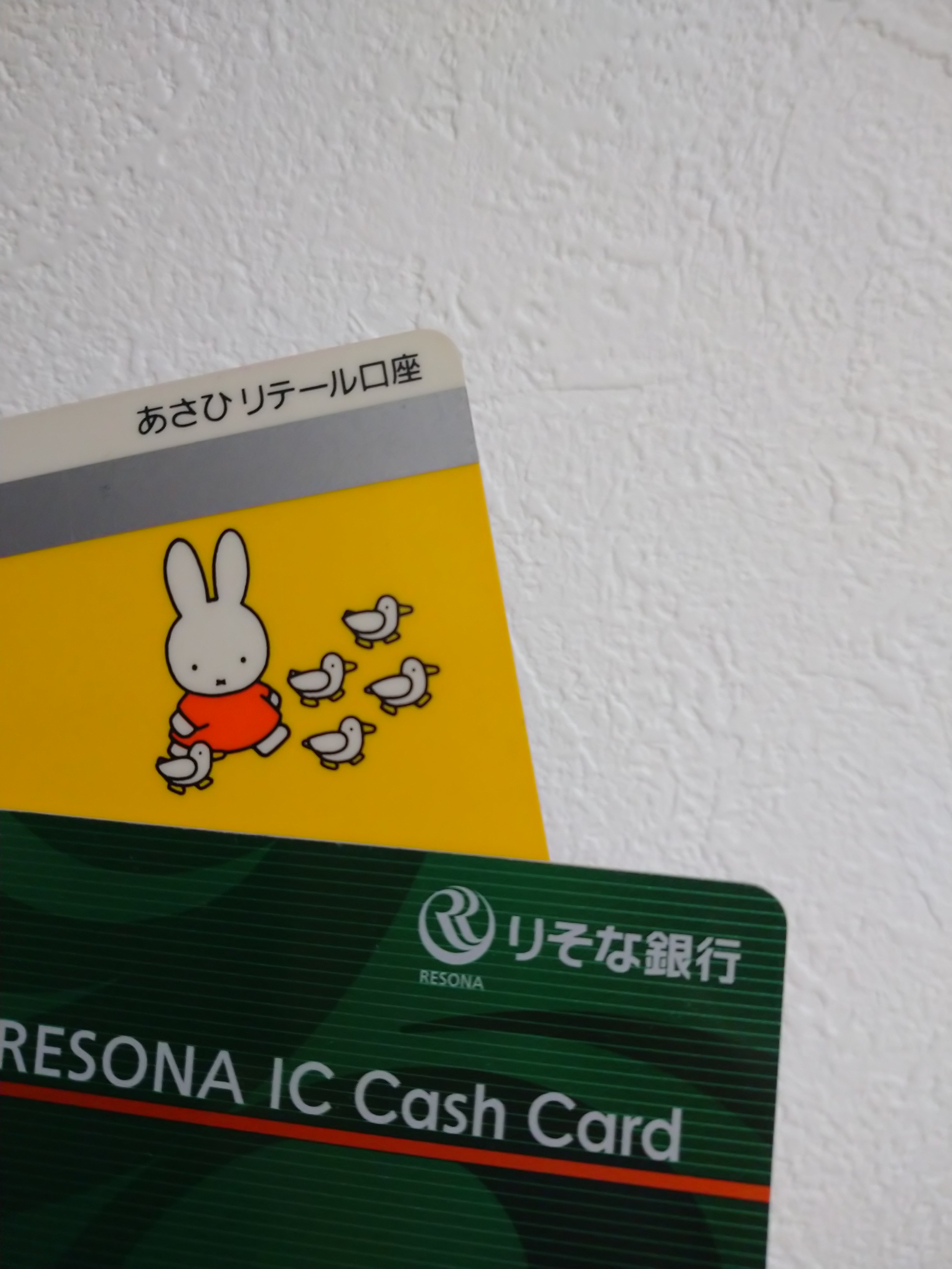 E S 家の片付けしてて出てきた懐かしのキャッシュカード Atmに行ったら口座生きてたし それなりに入ってた たぶん高校時代のアルバイトの給料 懐かしや そしてミッフィーのカード貴重ねぃ かわいい T Co Wh3f6pzjxa Twitter