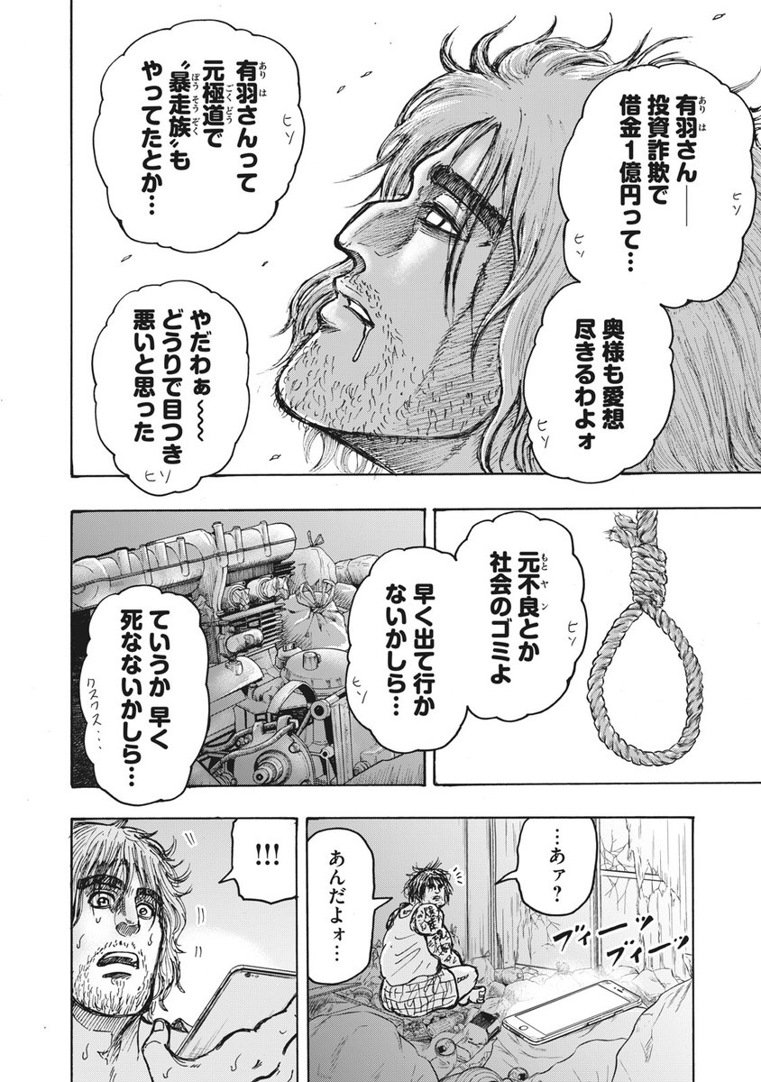 近藤信輔 忍者と極道 単行本 巻7月14日発売 忍者と極道19話 無料公開開始しています 是非ご覧下さい 近藤信輔 忍者と極道 単行本 巻7月14日発売 忍者と極道19話 無料公開開始しています 是非ご覧下さい
