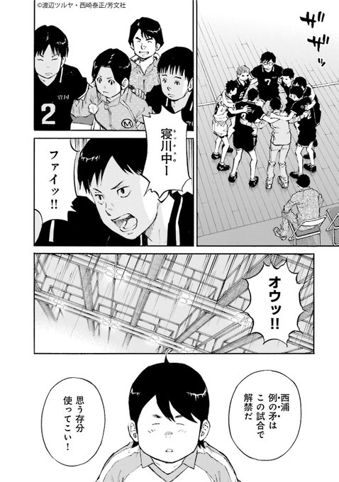 神様のバレー 神様のバレー 4 (芳文社コミックス) | 西崎 泰正, 渡辺 ツルヤ