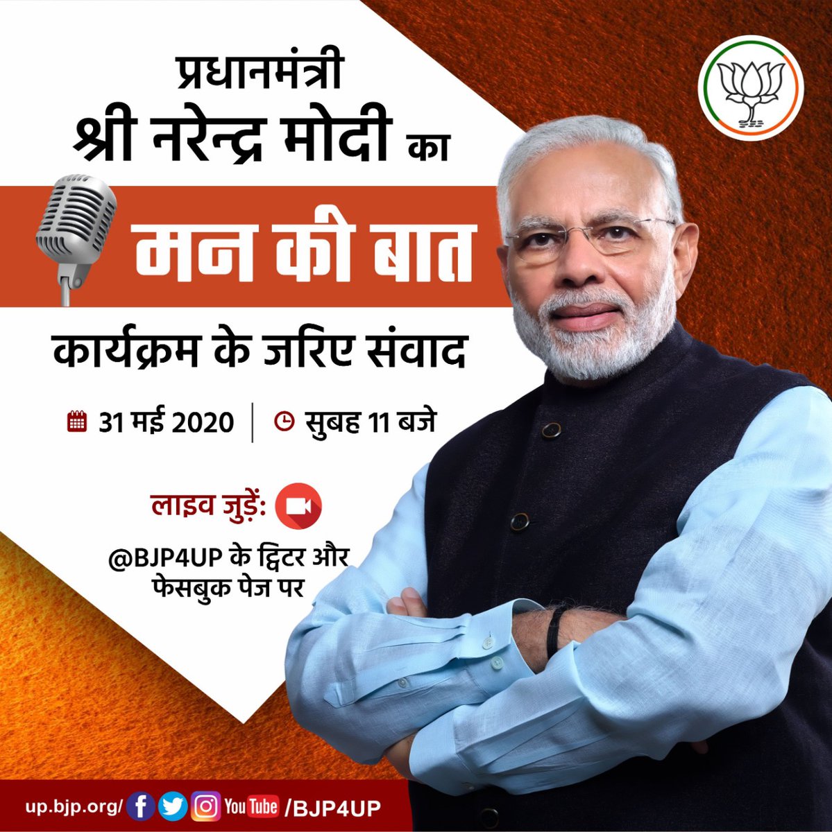 Bhupendra Singh Chaudhary tweet media
