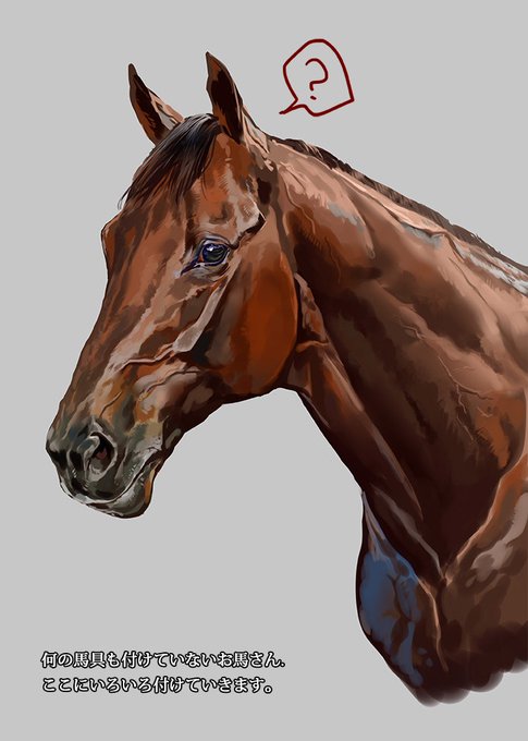 馬のイラストのtwitterイラスト検索結果 古い順 馬のイラストのtwitterイラスト検索結果 古い順