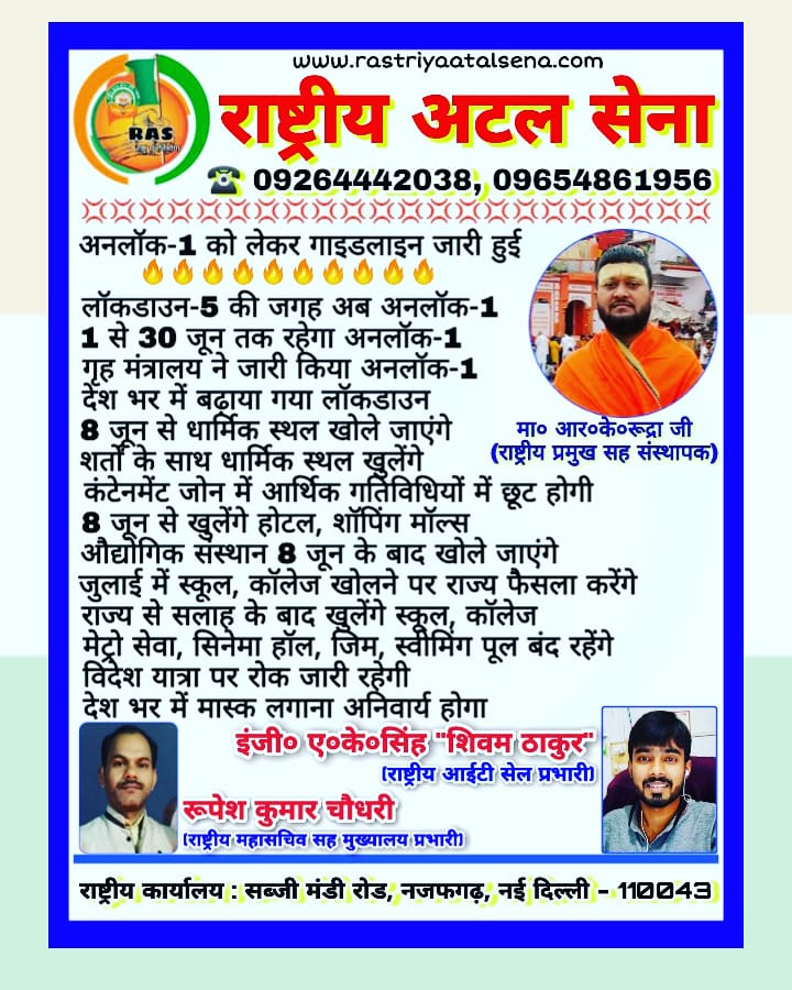 राष्ट्रीय अटल सेना -भारत tweet media