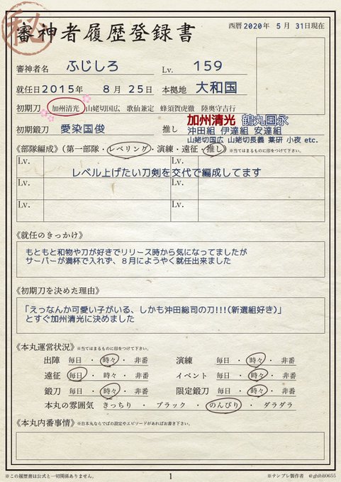 夏の匂いもしてきたので刀剣乱舞好きさんと繋がりたい のtwitter漫画作品 人気順 夏の匂いもしてきたので刀剣乱舞好きさんと繋がりたい のtwitter漫画作品 人気順