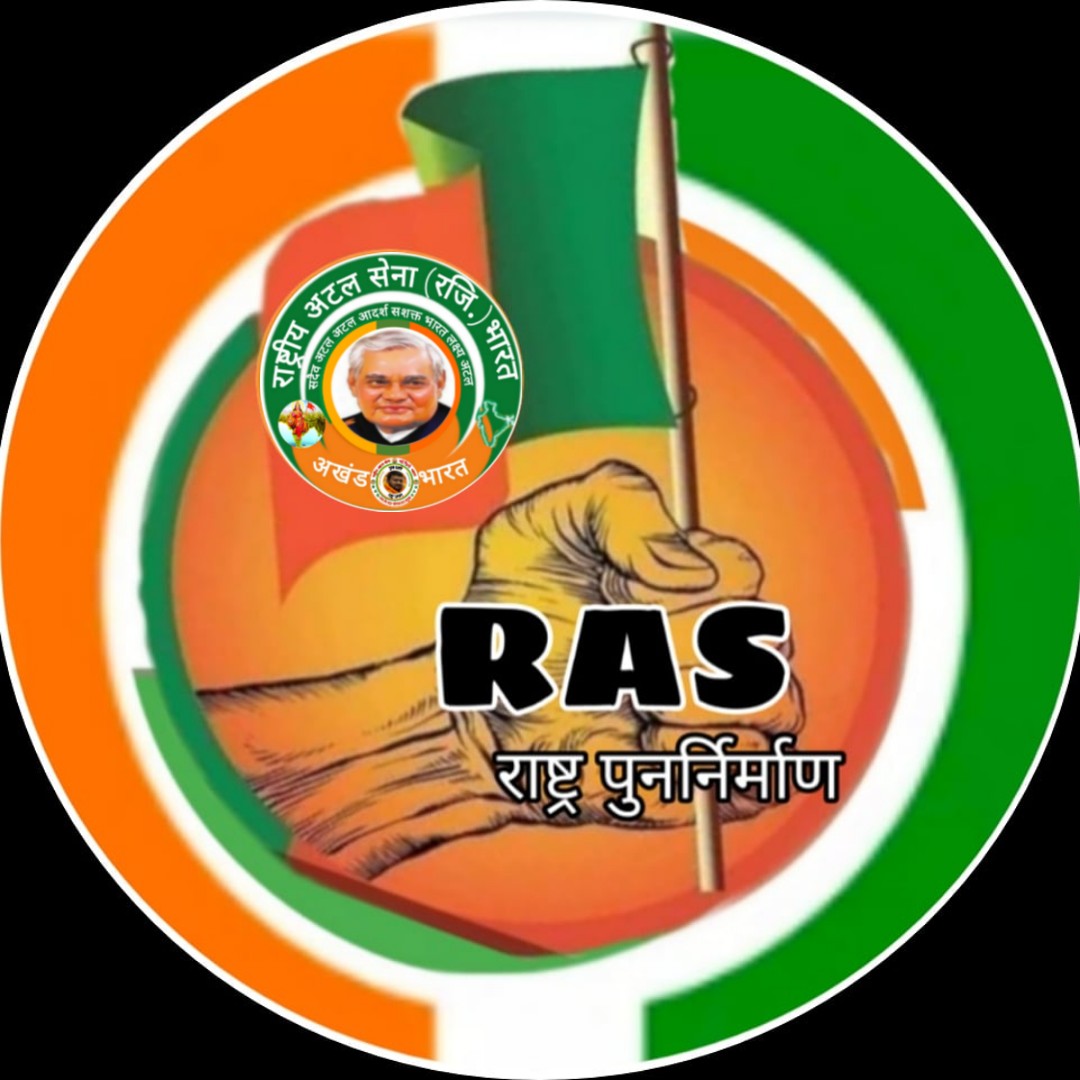 राष्ट्रीय अटल सेना -भारत tweet media