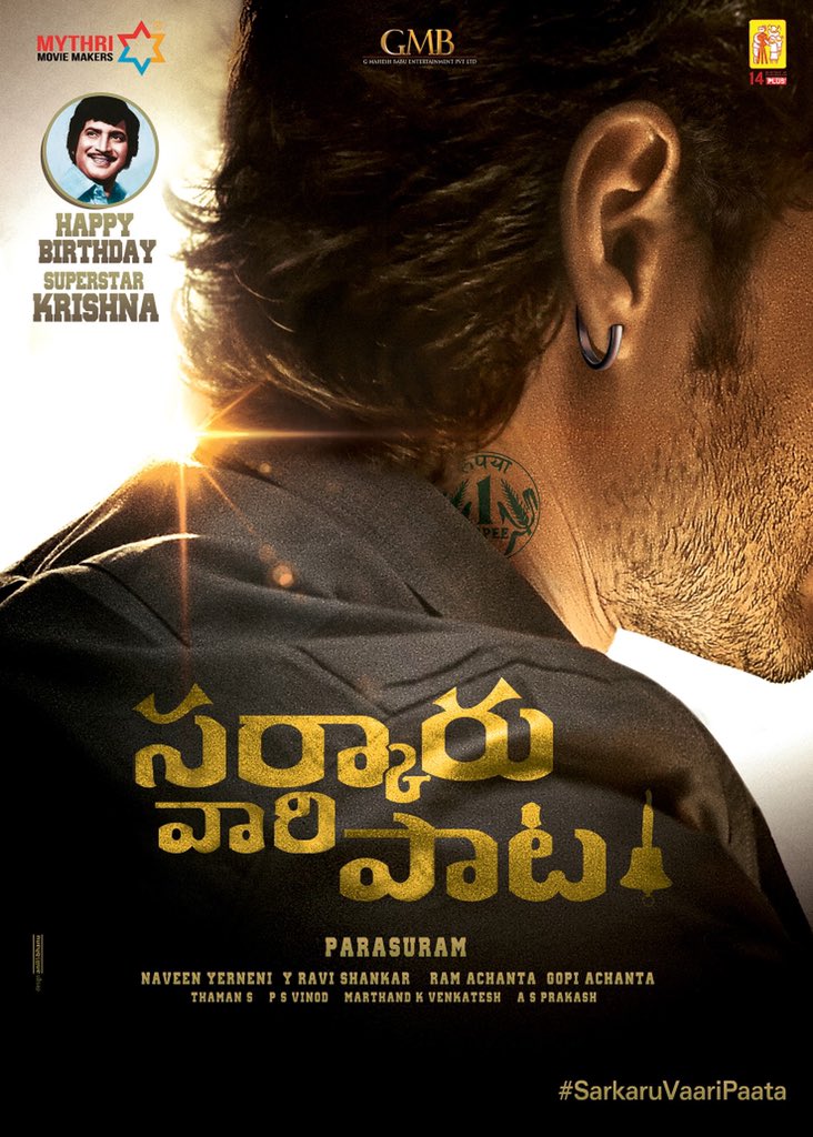 The Most Awaited SUPER announcement is here for you all to see 🔥 SPREAD the TAG !
#AdvanceHBDMaheshBabu 🔥
@MaheshFanTrends
#SarkaruVaariPaata is the title for #SSMB27 💥
#HBDSuperstarKrishnaGaru https://t.co/FojyiT694i
