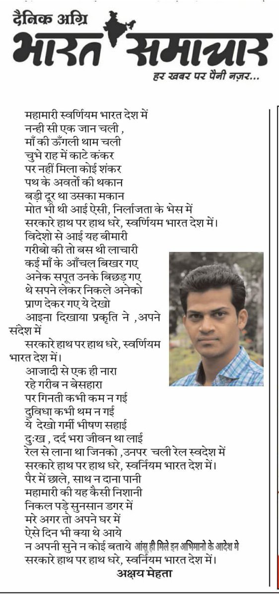 journalistmehta's tweet photo. @DrKumarVishwas @rj_deepakmishra @ChouhanShivraj @INCMP @rahatindori https://t.co/XT67oGywbp