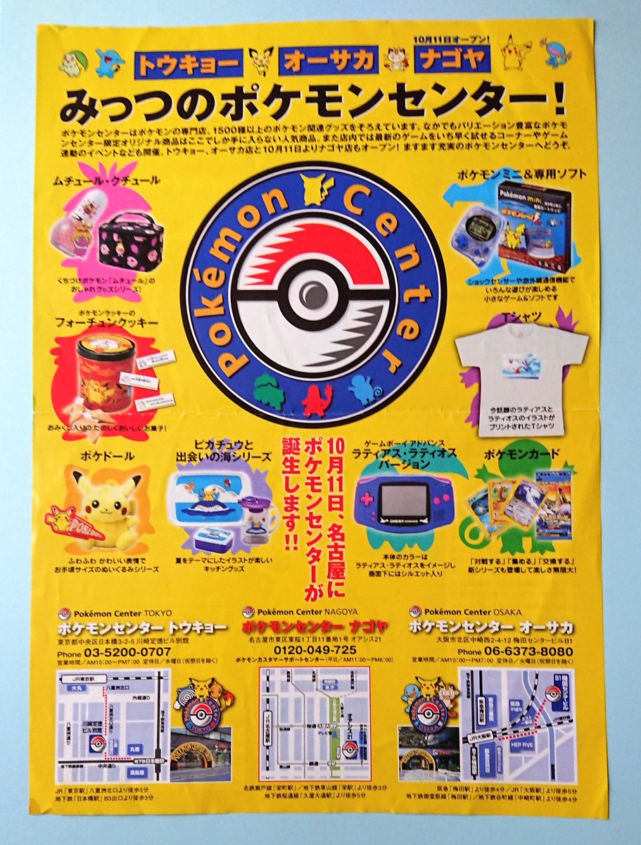 オアシス 21 ポケモン 世界漫画の物語 オアシス 21 ポケモン 世界漫画の物語