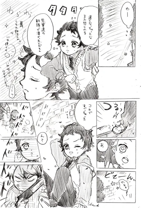 ⚠️本誌
こんな続きが始まらないかな～ 