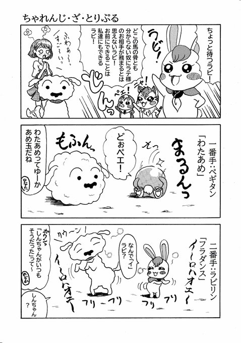 ラテ を含むマンガ一覧 ツイコミ 仮 ラテ を含むマンガ一覧 ツイコミ 仮