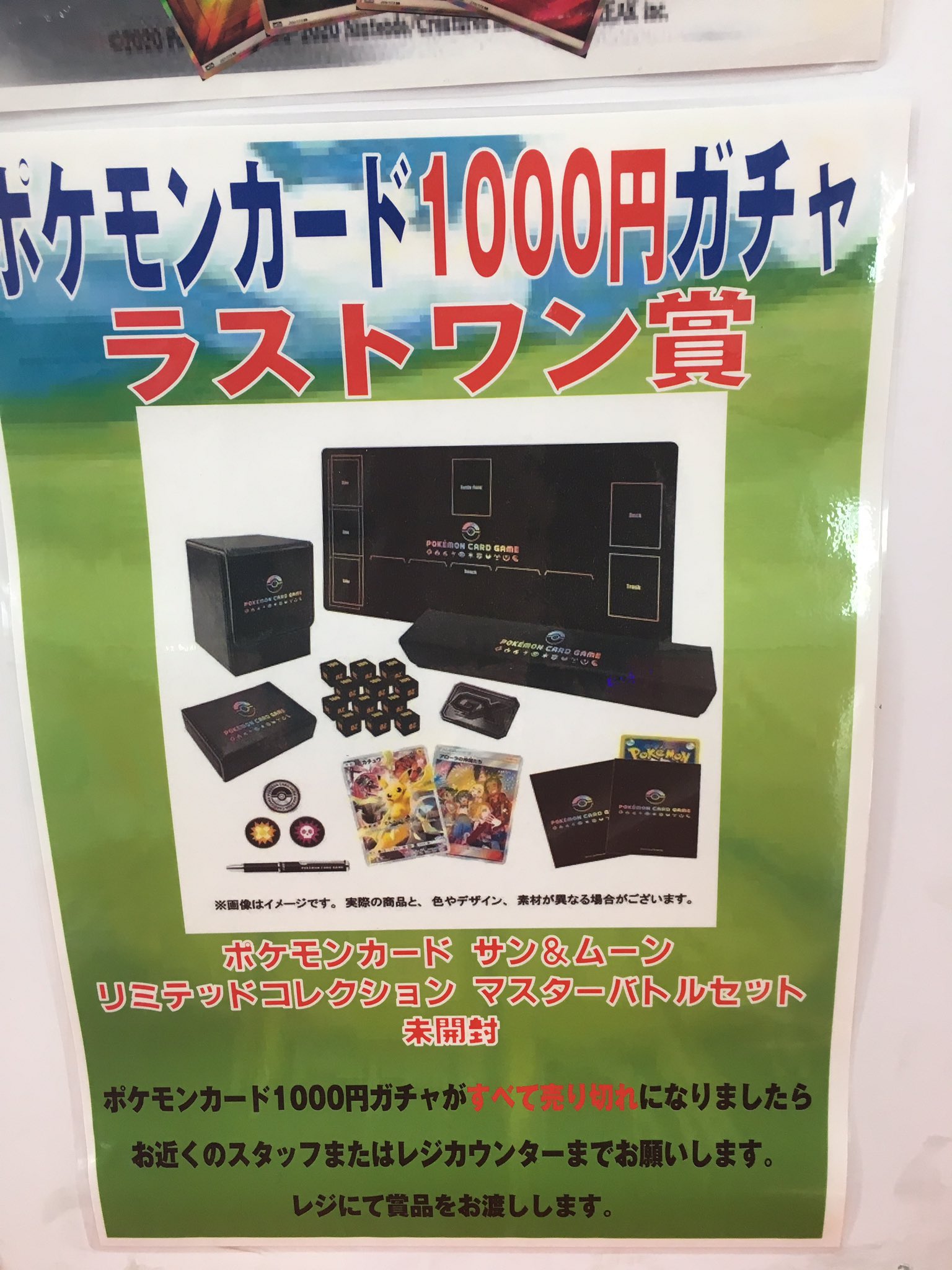 リミテッドコレクションマスターバトルセット - Search / X